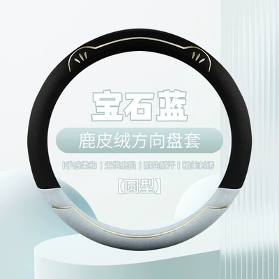 universal steering wheel cover cross-border – Steering wheel cover - sapphire-blue-round-38cm