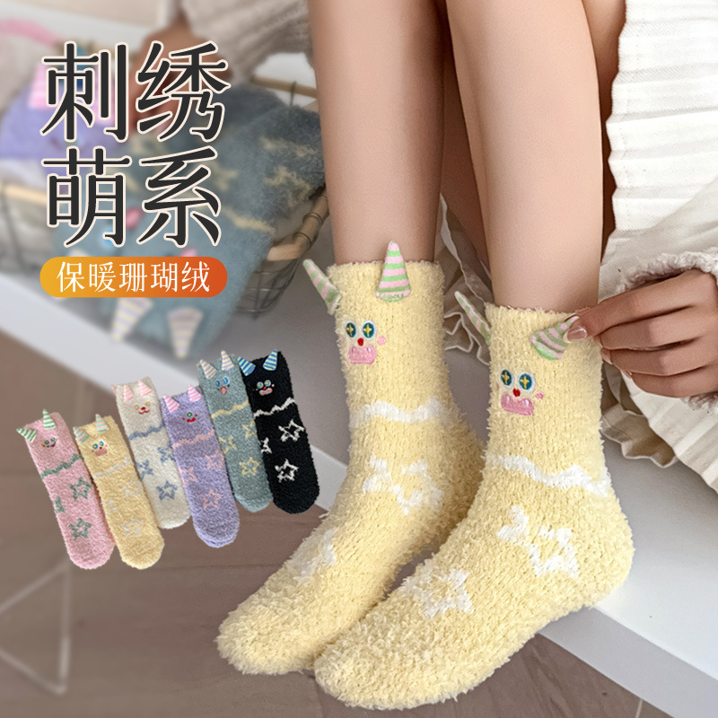 日系刺绣小怪兽珊瑚绒睡眠袜子女冬季加绒加厚保暖中筒家居月子袜|undefined