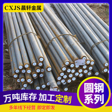 42CrMo圆钢切割20# 45# 4140大小直径热轧钢棒实心圆钢锻打圆棒
