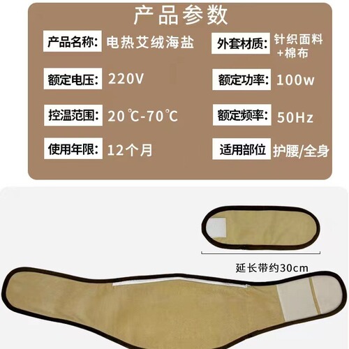 Warm Palace Stomach Menstrual Pain Abdominal Pain Magic Electric Heating Moxibustion Treasure Waist Heating Bag Warm Compress Waist Heating Belt