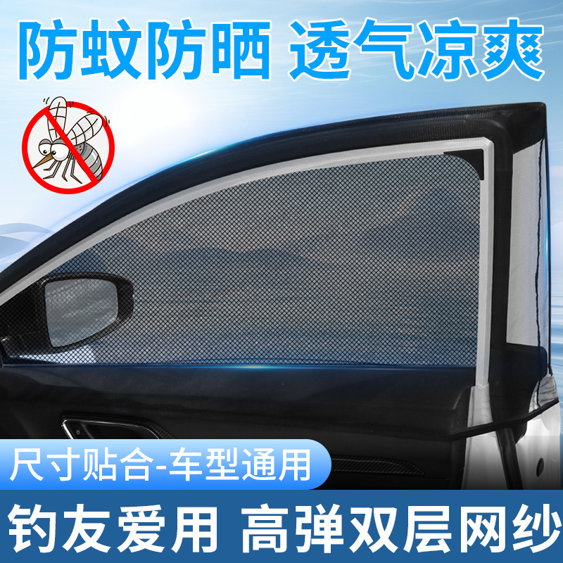 Car sunshade