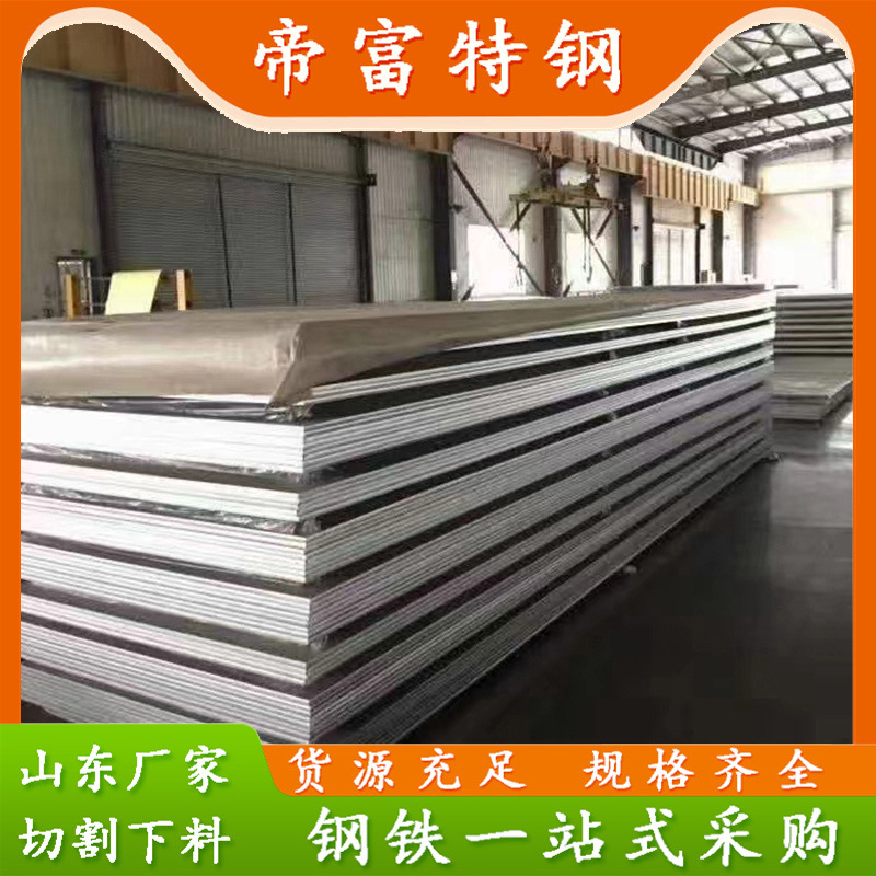 Q690D低合金高强板激光切割 现货 工程机械设备用Q460C高强度板