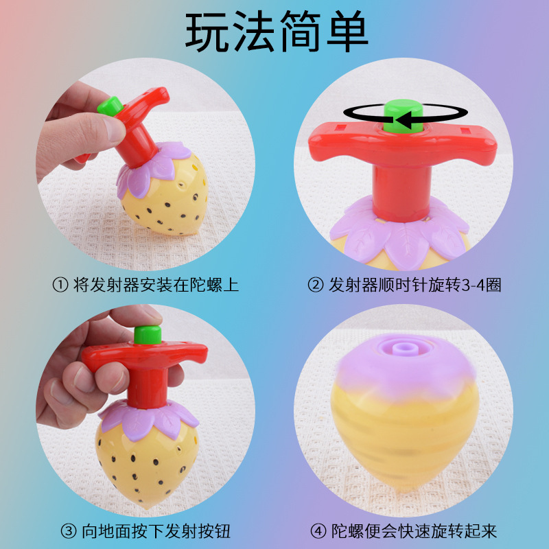 Juguetes de lanzamiento giroscópico luminoso de fresas giratorios de luz brillante para niños y niñas regalos de niños y niñas al por mayor
