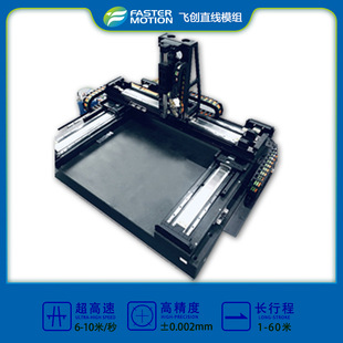 FasterMotion/�w��XYZ�S���T�p�ģ�M���Sֱ��늙Cƽ̨���ٶ��S