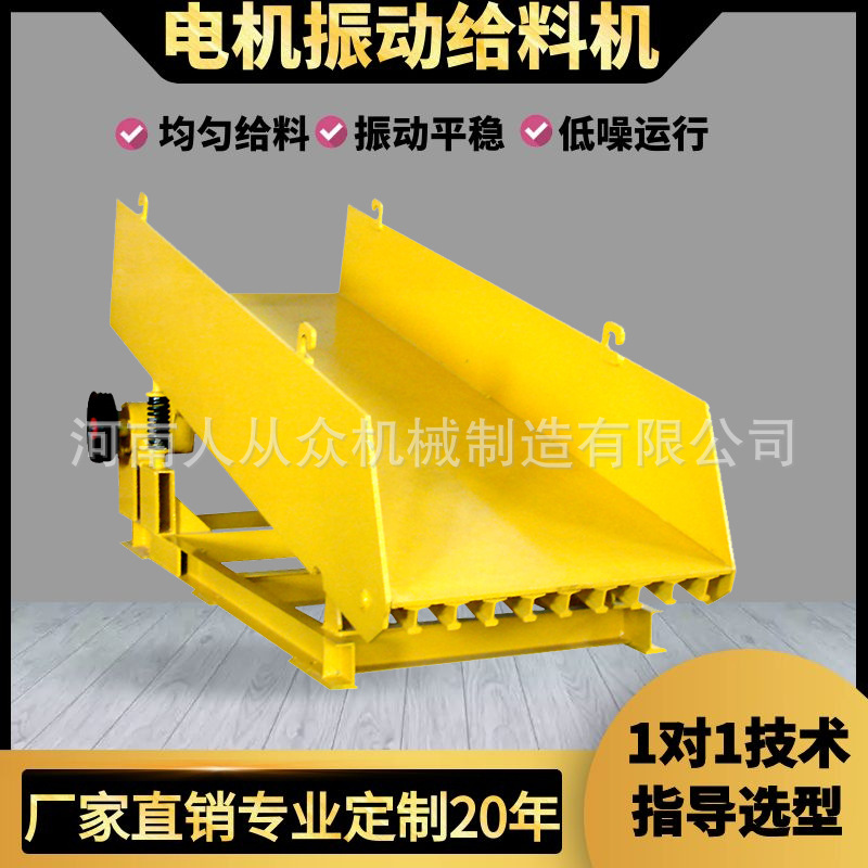 石子煤炭槽式振动给料机小沙石筛分震动喂料机石料板式输送加料机