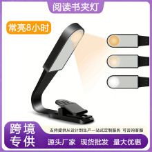 跨境智能led护眼阅读灯触摸调光卧室床头充电迷你书夹灯工厂台 灯
