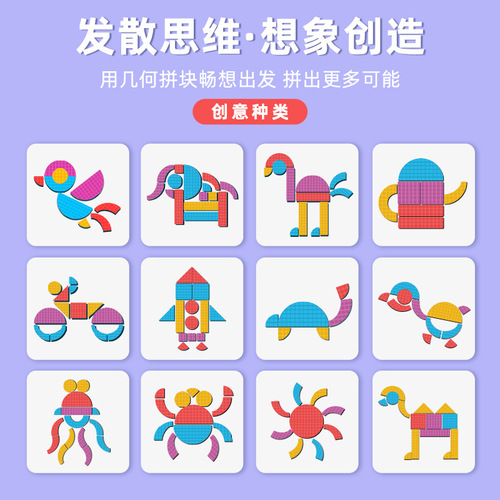 Preschool Geometric Shape Magnetic Puzzle Educational Toy for Kids Magnetic Brain Teaser DIY Game