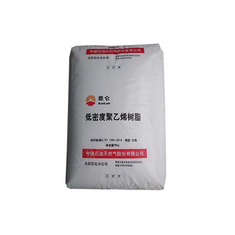 供应大庆石化LDPE高压2426H透明颗粒吹膜级薄膜级聚乙烯PE吹塑级