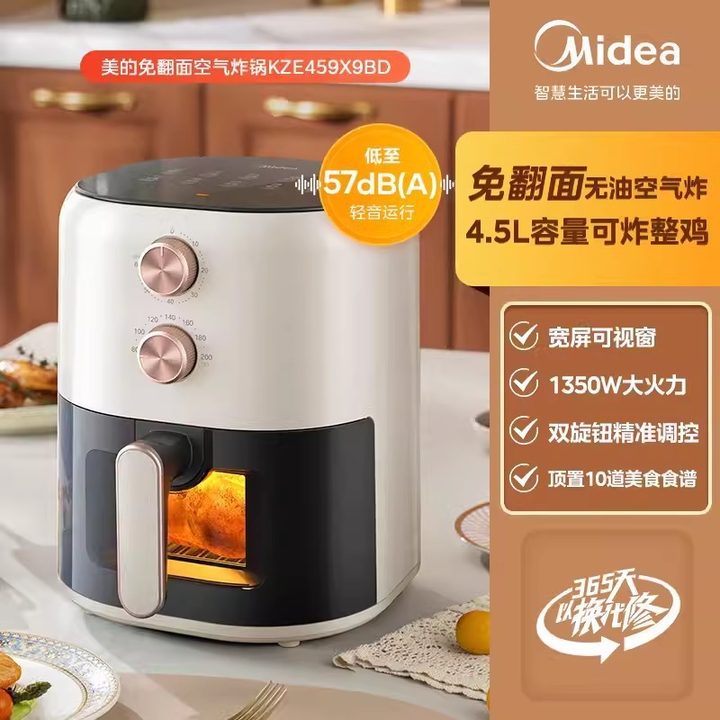 KZE459X9BD (4.5리터, 투명창 모델)