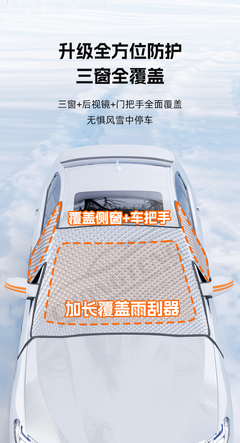 Car Snow Cover, Front Windshield Snow Shield, Winter Anti-Freeze Half Cover, Car Cover, Snow Shield, Car Sunshade