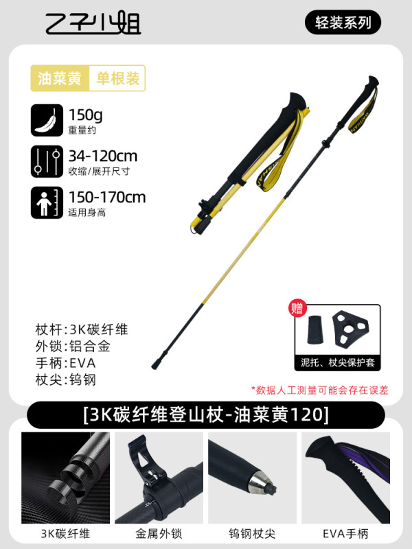 3K カーボンハイキングスティックプロフェッショナルアウトドアクロスカントリーランニングスティック折りたたみ式伸縮式アウターロック超軽量カーボンファイバーハイキングスティック|undefined