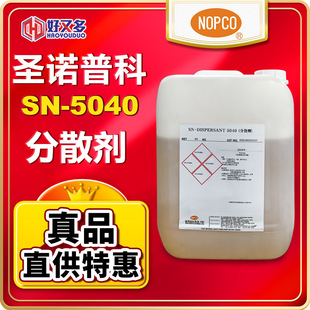 �}�Z�տ�5040��ɢ��SN-DISPERSANT̼�ھ������c�}���ˮ�Է�ɢ��