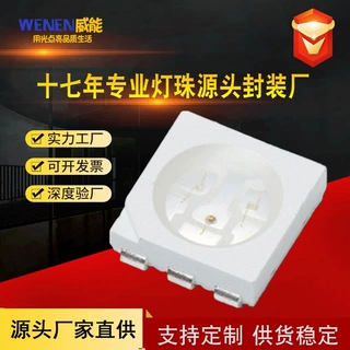 源头工厂加工定制LED灯珠5050RGB灯珠贴片rgb灯珠5050高亮全彩灯