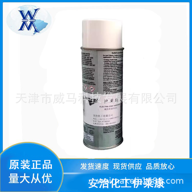 美国安治化工伊来康 安治伊莱康 橡胶质绝缘保护涂层 312g/瓶