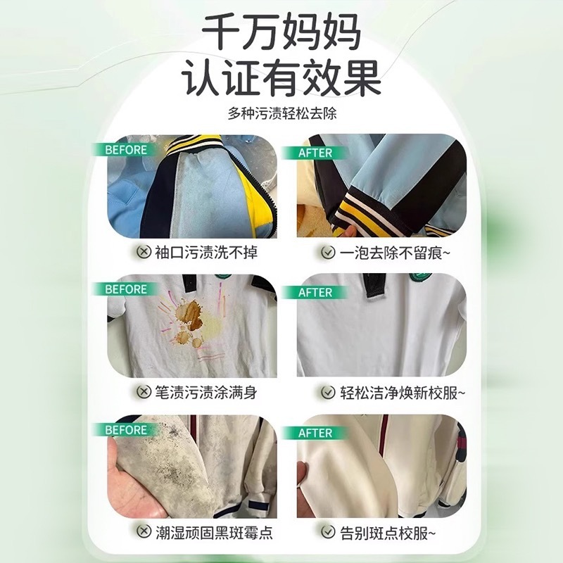 白衣卫士泡泡清洗剂衣物专用去黄亮白去污去渍家用洗衣液神器批发|undefined