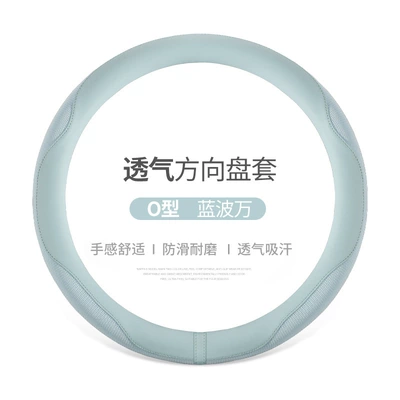 Steering wheel cover summer ice silk breathable four-season - rambo-wan-round-38cm