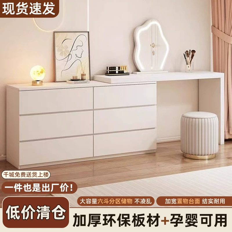 Комод комод Комоб спальни Современный небольшой шкаф для хранения кремовый ветер косметический стол стол выдвижной простой шкаф