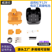 mPanasonic늄ӹ12V10оEY9200懚늳l