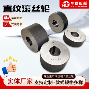Processing high-speed thread rolling machine special thread rolling wheel thread rolling wheel ring rolling wheel national standard rolling wheel