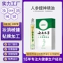 学生活力醒脑开车精油