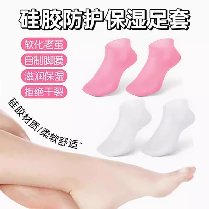 [Tik Tok Hot Selling] Silicone Socks Prevent Dry Feet, Anti-Slip, Moisturizing, Soften Calluses, Cuticles, Foot Mask Care Foot Covers