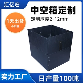 PP塑料板;塑料箱