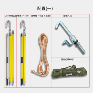 Portable Short-Circuit Grounding Wire for Railway Track 1500V Grounding Wire Double Tongue Quick-Plug High-Pressure Grounding Rod