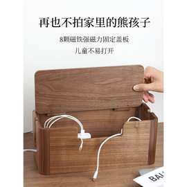 黑胡桃木电线收纳盒复古客厅家用隐藏式新中式风实木收纳盒