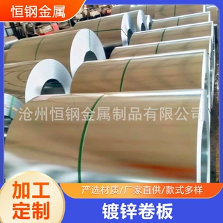 镀锌卷板建筑工程用彩钢镀锌板薄钢板电解镀锌卷板保温镀锌卷板