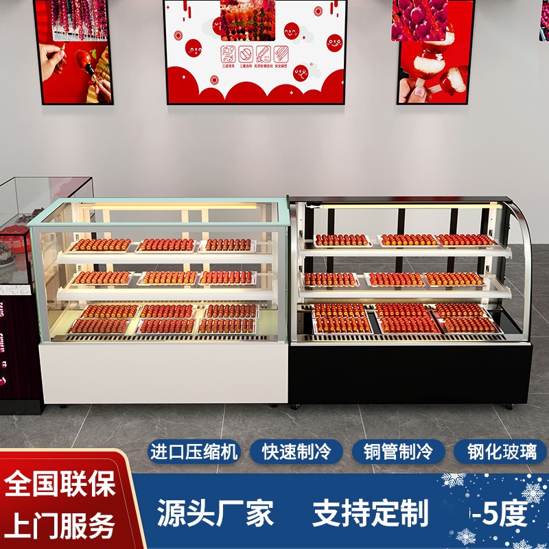 冰糖葫芦展示柜迷你小串冰柜零下风冷老北京糖葫芦三层玻璃冷藏柜