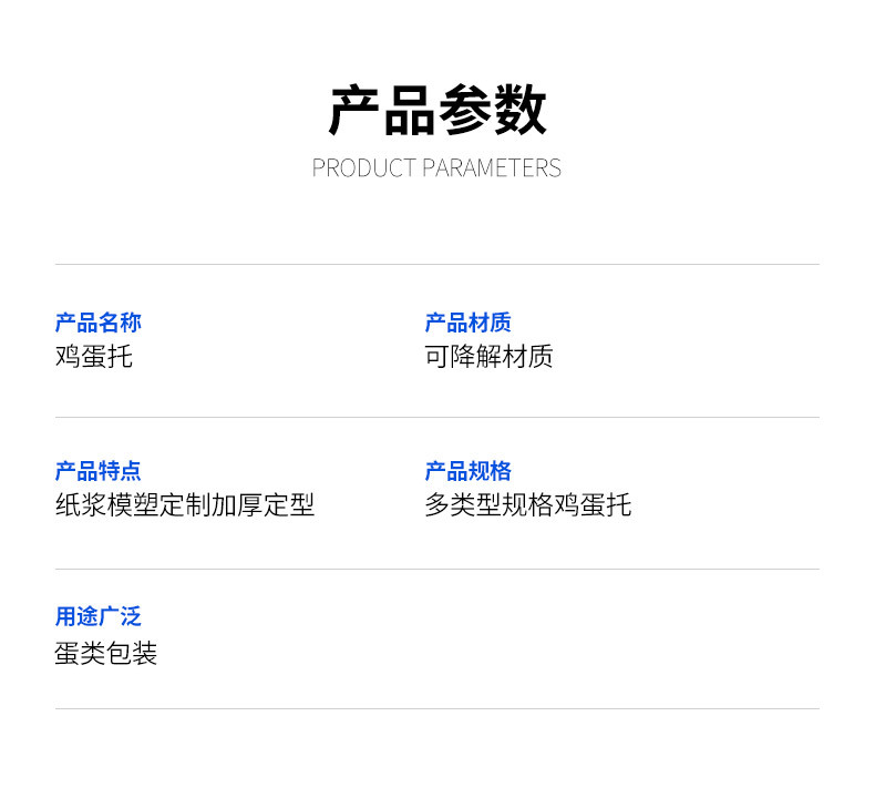 套版---鸡蛋托_07.jpg