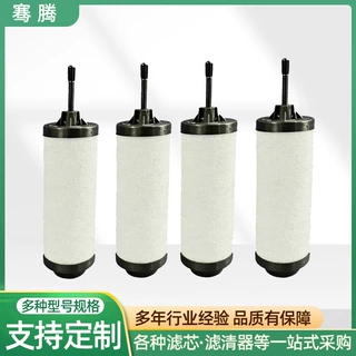 厂家定制高温真空泵空气滤芯规格全进气排气油雾分离过滤器滤芯