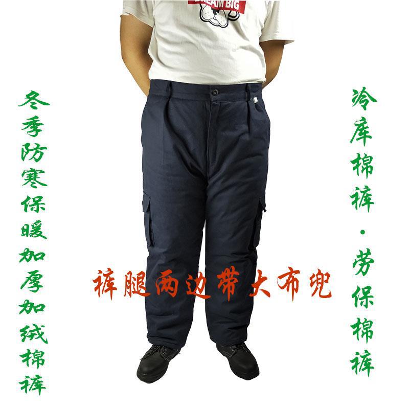 Winter cold-proof and warm cotton-padded trousers for workshop workers, auto repair workers, construction site workers, and refrigerated work pants