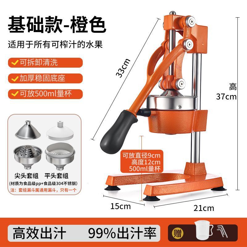 Juicer manual doméstico comercial de acero inoxidable fresco prensado manual jugo de mano artefacto de jugo de naranja extrusión jugo rápido