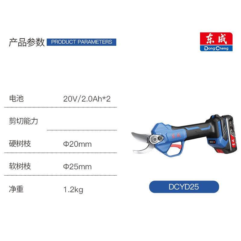 tijeras eléctricas de poda de ramas de Dongcheng tipo doble carga eléctrica tijeras poderosas de árboles frutales ramas gruesas tijeras de jardín tijeras de jardinería