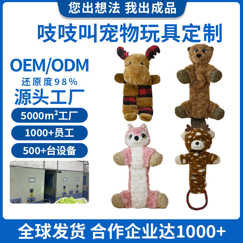 工厂定制批发宠物玩具奈斯咬娃娃毛绒玩具毛绒吱吱叫工厂互动狗