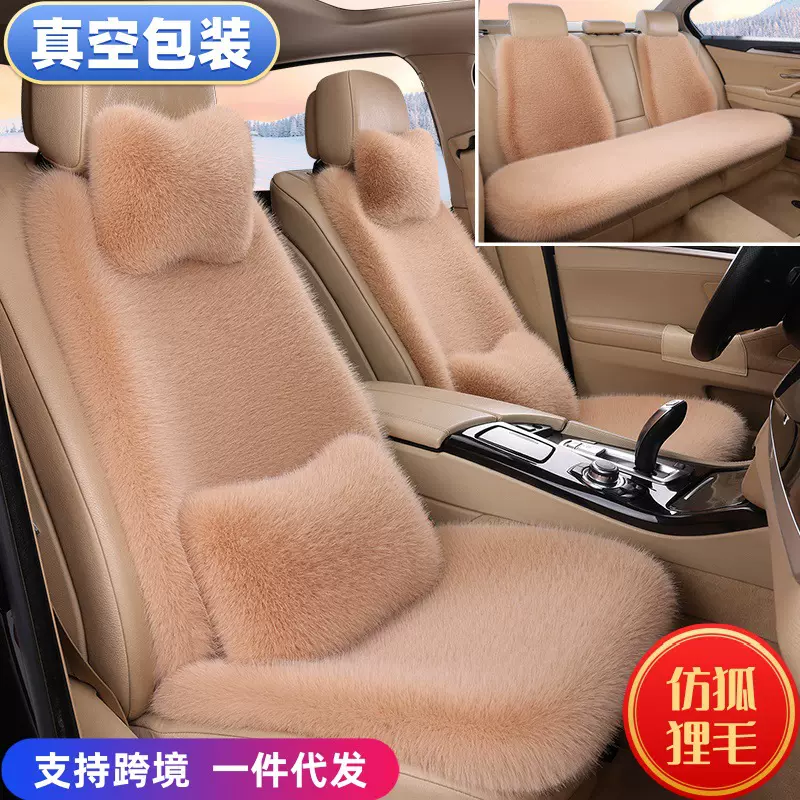 工厂批发冬季汽车坐垫仿狐狸毛2-11件套全车五座车毛绒座垫防滑
