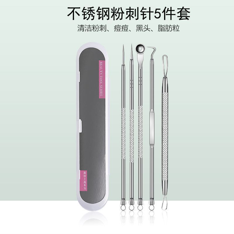 现货细胞夹痘痘粉刺针套装5号黑头夹暗疮针双头挤压挑痘针粉刺套|undefined