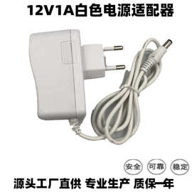 白色12V1A电源适配器 LED灯带硬灯条路由器机顶盒电源 12W美欧规