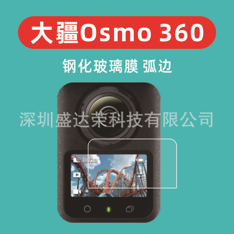 Suitable for Dji Osmo 360 Panoramic Camera Tempered Film with Curved Edges Dji Osmo360 Glass Film Dji Osmo Suitable for Dji Osmo 360 Panoramic Camera Tempered Film with Curved Edges Dji Osmo360 Glass Film Dji Osmo