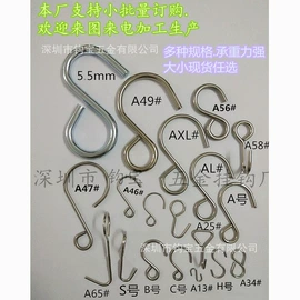 衣钩/挂钩;异形弹簧;吊钩、抓钩