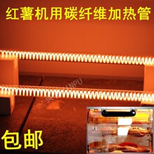 碳纤维加热管 干烧加热管 红外线石英加热管