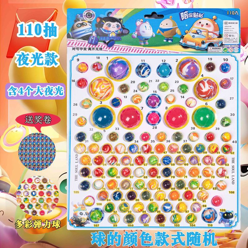 厂家洞洞乐哪吒敖丙龙珠弹力球夜光盲盒抽抽乐8090玩具地摊批发|undefined