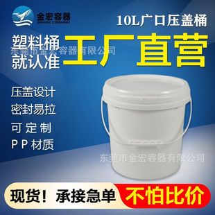 �F؛���lʳƷ������Ͱ10L���w�Ӻ�PPȫ���ϻ���Ͱ10����V�ڈAͰ