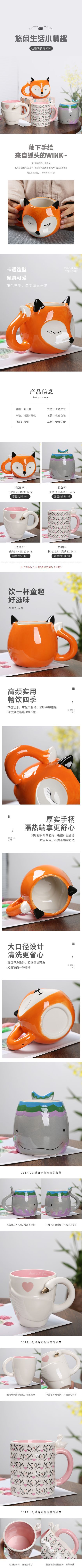 陈玉花-狐狸办公杯1