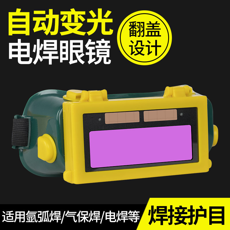 Máscara de soldadura automática, con gafas, para protección UV, fábrica, al por mayor image 1