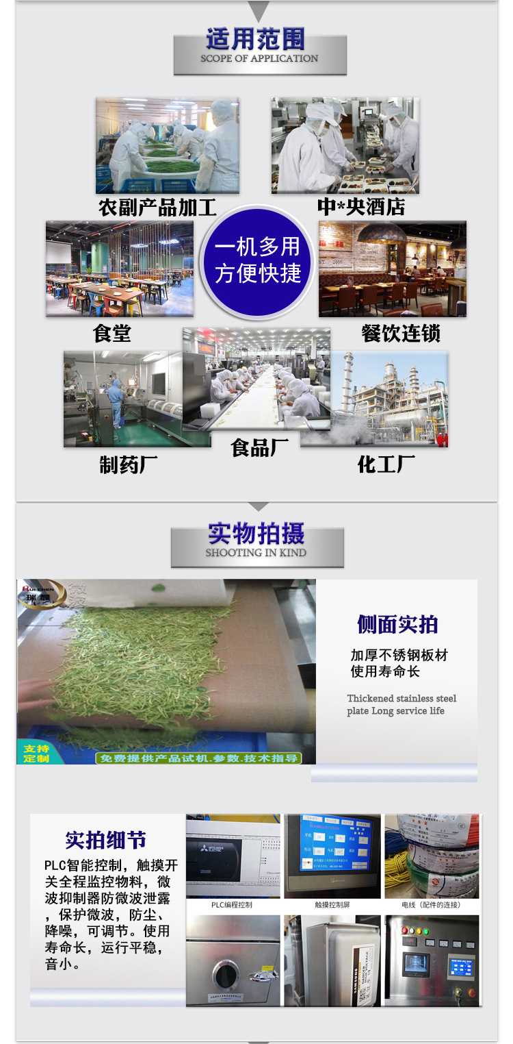 茶葉微波殺青機