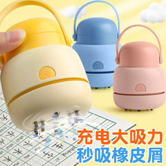 高颜值充电款手持桌面吸尘器便携手提奶瓶造型迷你清洁器吸橡皮屑