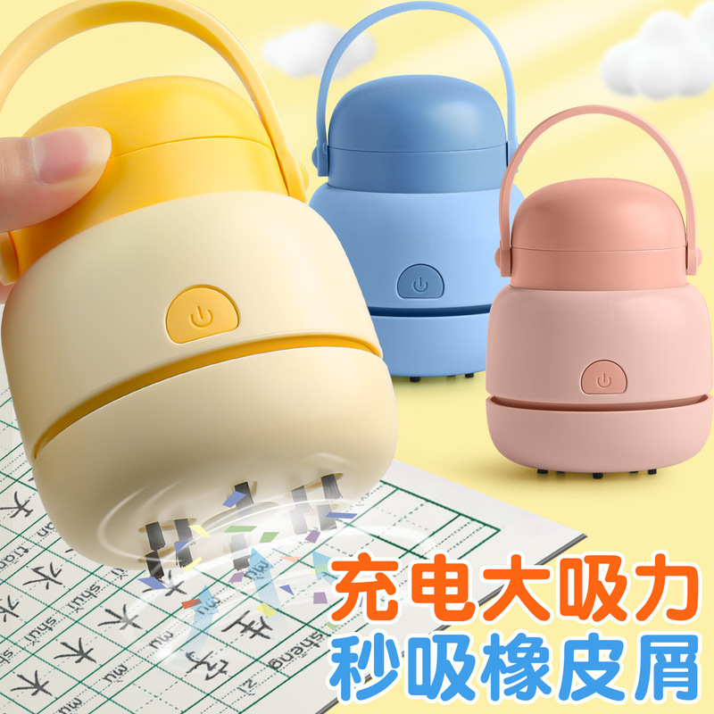 高颜值充电款手持桌面吸尘器便携手提奶瓶造型迷你清洁器吸橡皮屑|undefined