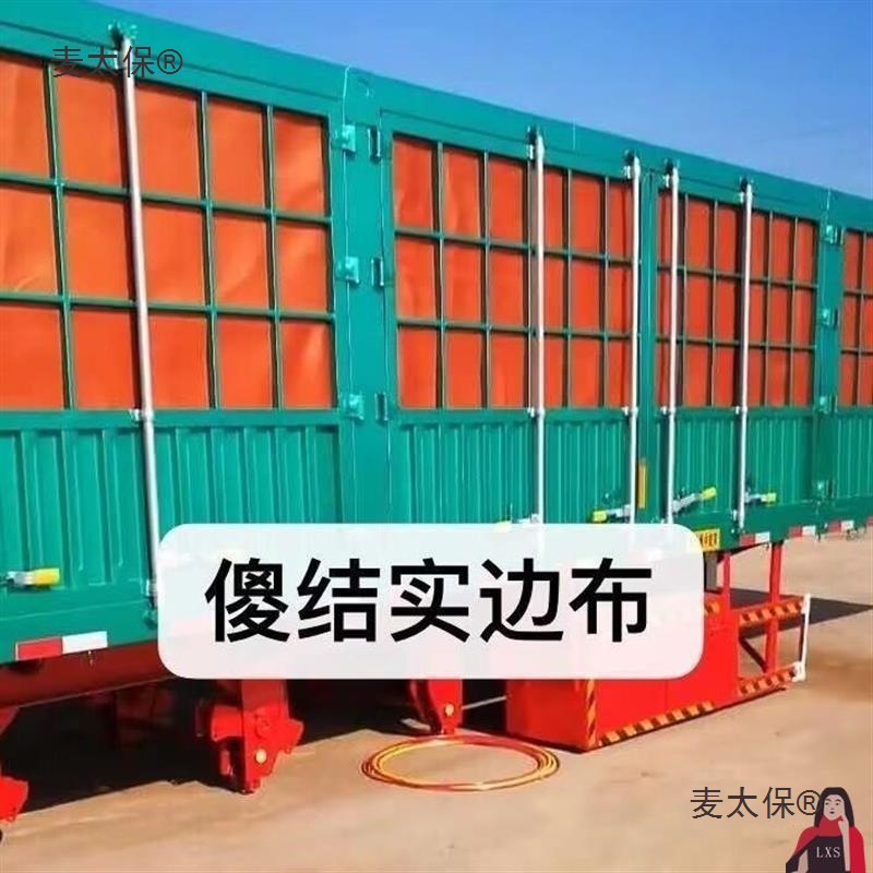 粮食帆布砸货车轮胎耐磨尼龙防晒布拉拉篷布煤边布布内围边麦太保